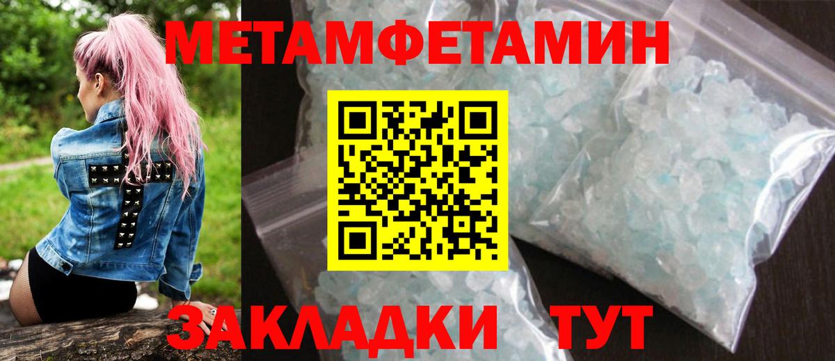 АМФЕТАМИН Розовый Красный Сулин