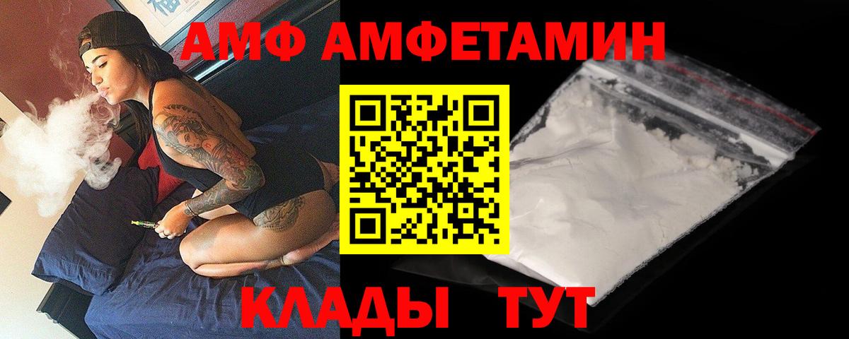 Красный Сулин  Amphetamine  Амфетамин  Вход с VPN  АМФ 98% 