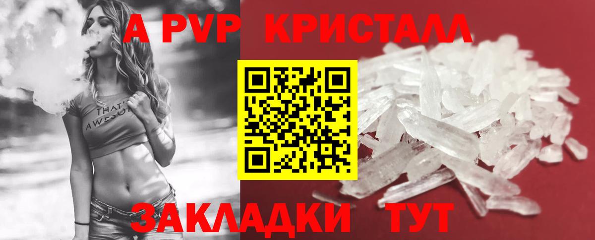 Красный Сулин  Alpha-PVP Соль  Alpha PVP  Альфа ПВП Crystall  Вход с VPN  Альфа ПВП Соль 