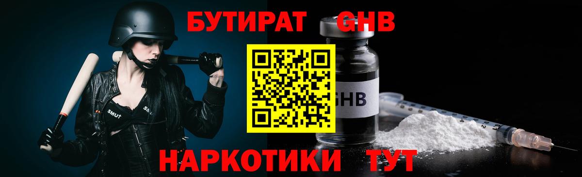 БУТИРАТ буратино Красный Сулин