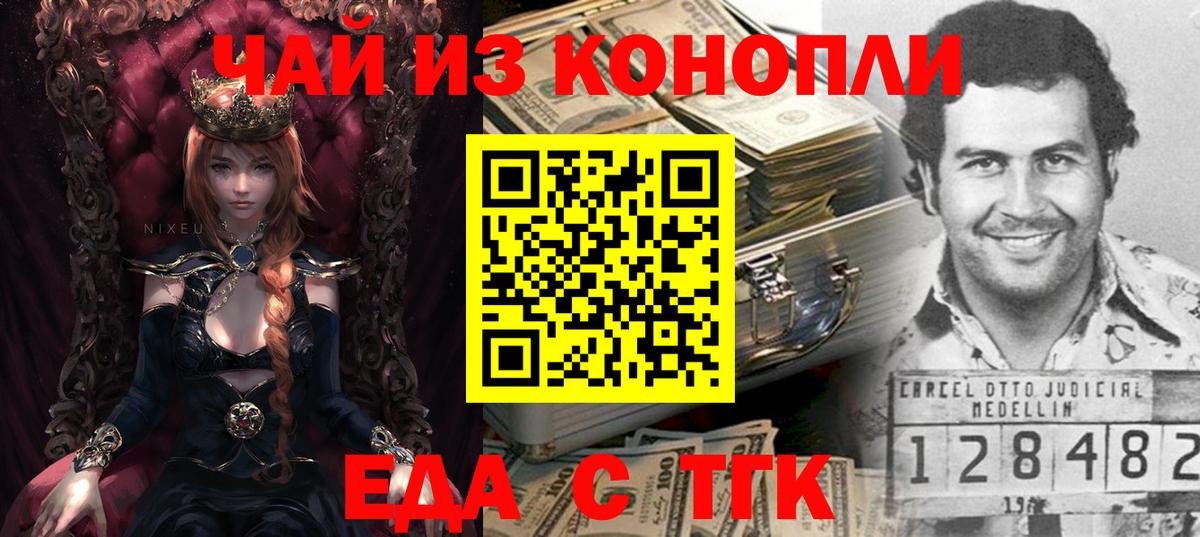 Красный Сулин  Печенье с ТГК конопля  Вход с VPN 