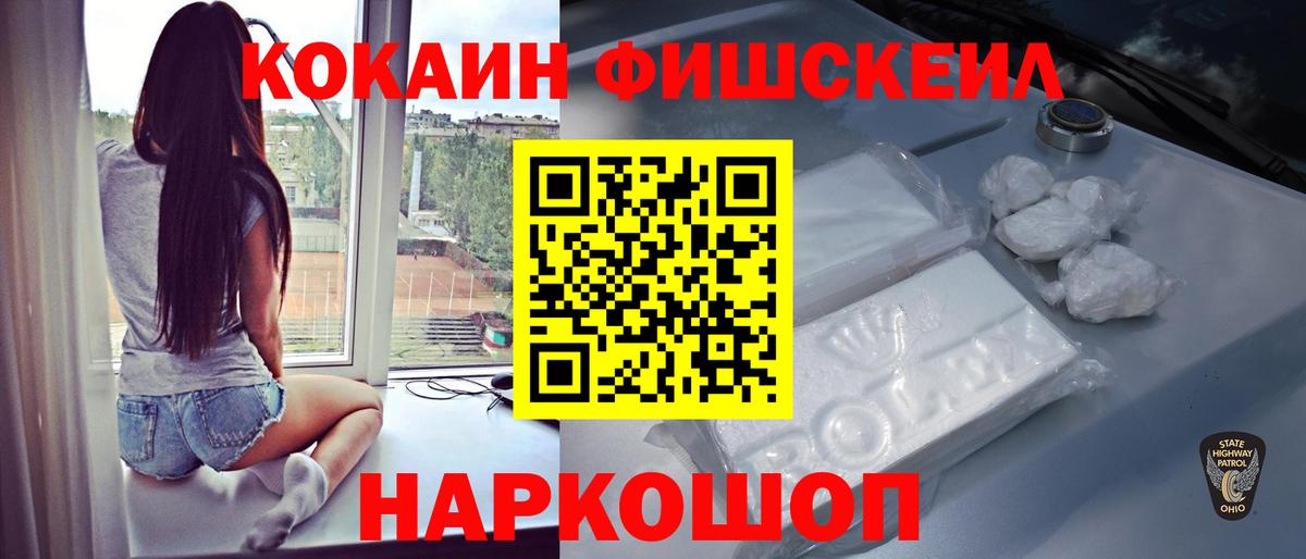 Кокаин Fish Scale Красный Сулин