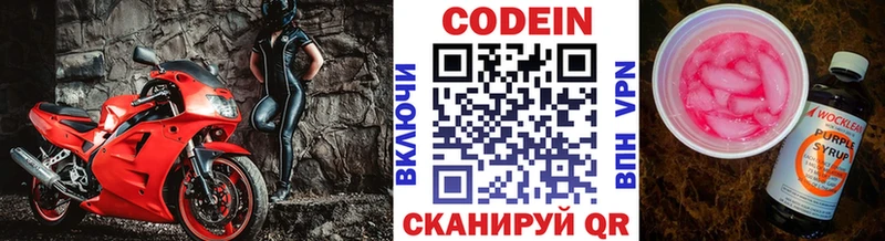 Codein Purple Drank  закладки  Красный Сулин 