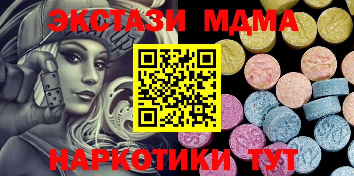 Красный Сулин  Ecstasy  Вход с VPN  Ecstasy VHQ 