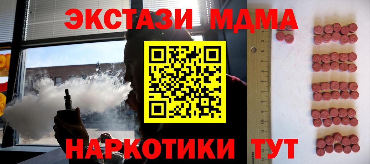 Экстази круглые Красный Сулин