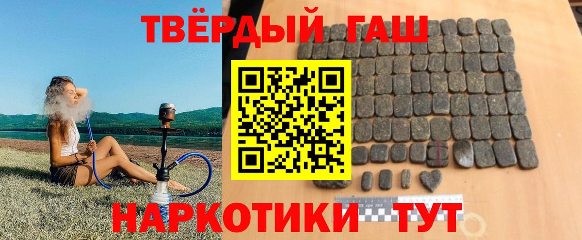 ГАШИШ 40% ТГК Красный Сулин