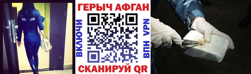 ГЕРОИН белый  наркотики  Красный Сулин 