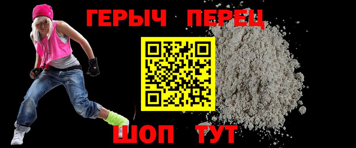 Героин афганец  Героин  Красный Сулин  Вход с VPN 