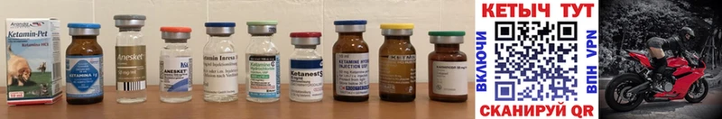 Кетамин ketamine  где продают   Красный Сулин 