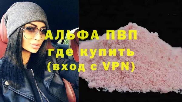 альфа пвп VHQ Семёнов
