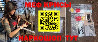 меф Мариинск