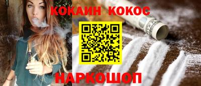 кокаин премиум Малгобек