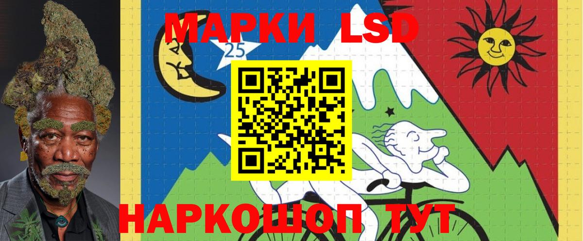 LSD-25 экстази ecstasy Красный Сулин