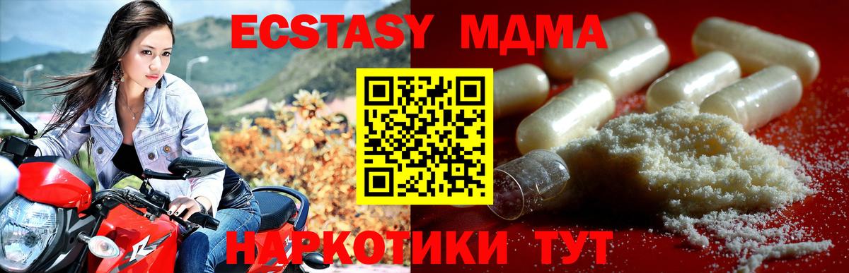 MDMA молли Красный Сулин
