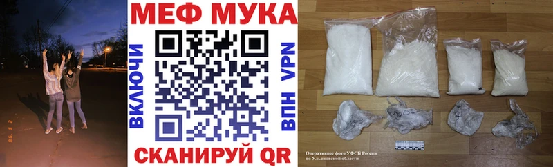 Мефедрон VHQ  цена наркотик  блэк спрут ссылки  даркнет официальный сайт  Красный Сулин 