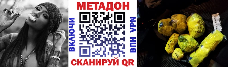 kraken вход  купить наркотик  Красный Сулин  МЕТАДОН мёд 
