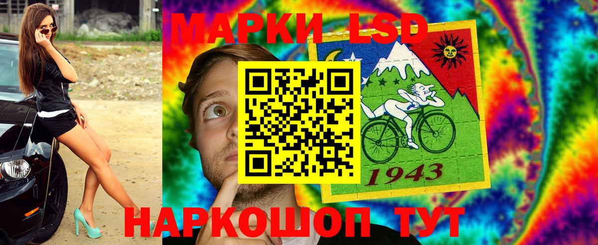 Марки NBOMe 1,5мг Красный Сулин