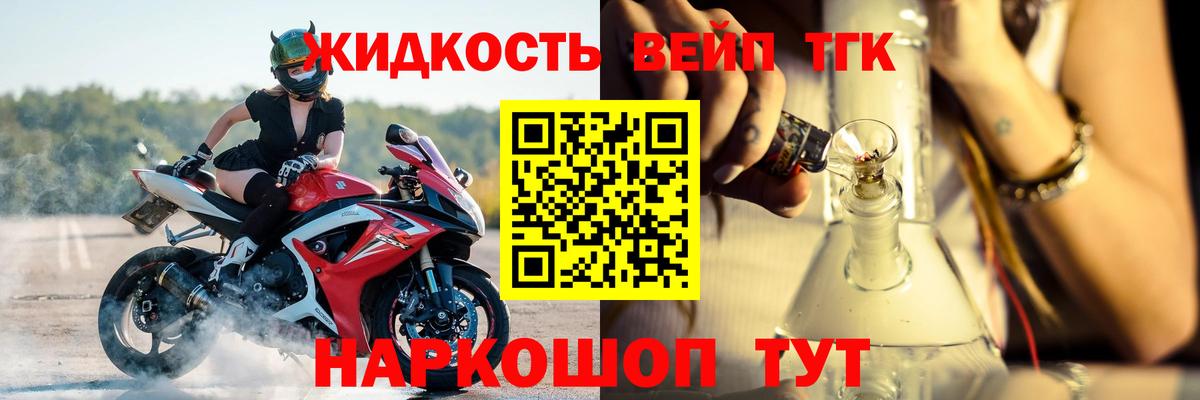 Красный Сулин  где продают наркотики  Вход с VPN  Дистиллят ТГК вейп  Дистиллят ТГК жижа 